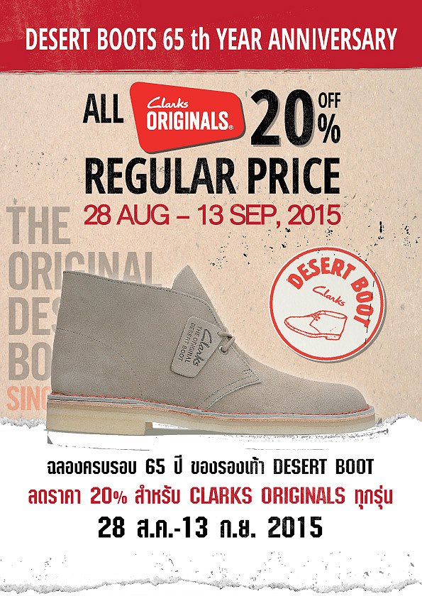 promotion clarks original