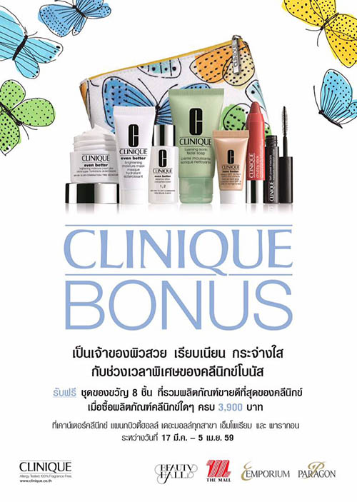 clinique bonus