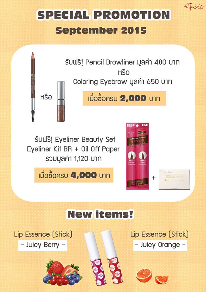 September promotion ettusais