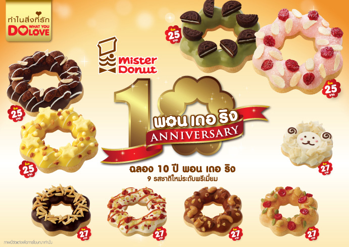 promotion mister donut