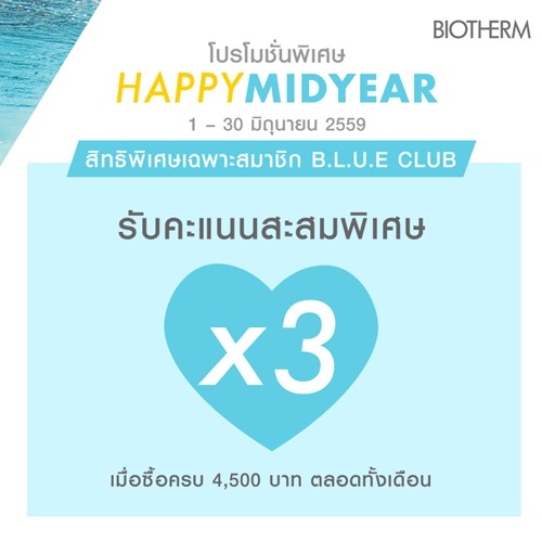 biotherm