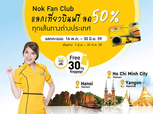 nok air