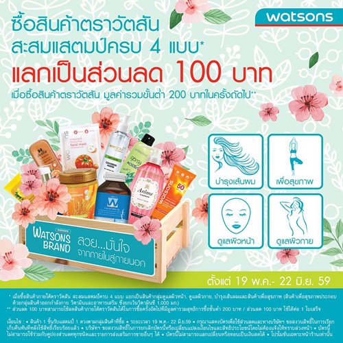 watsons