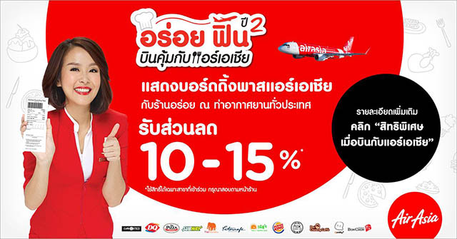 airasia