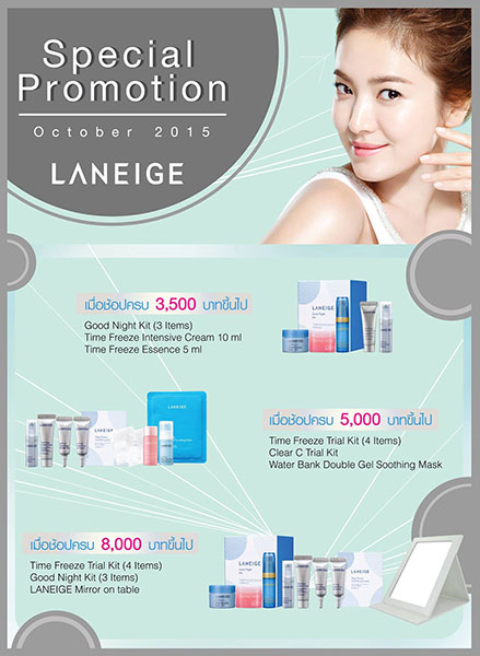 promotion laneige october