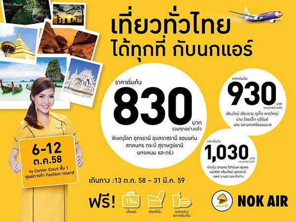 promotion nokair