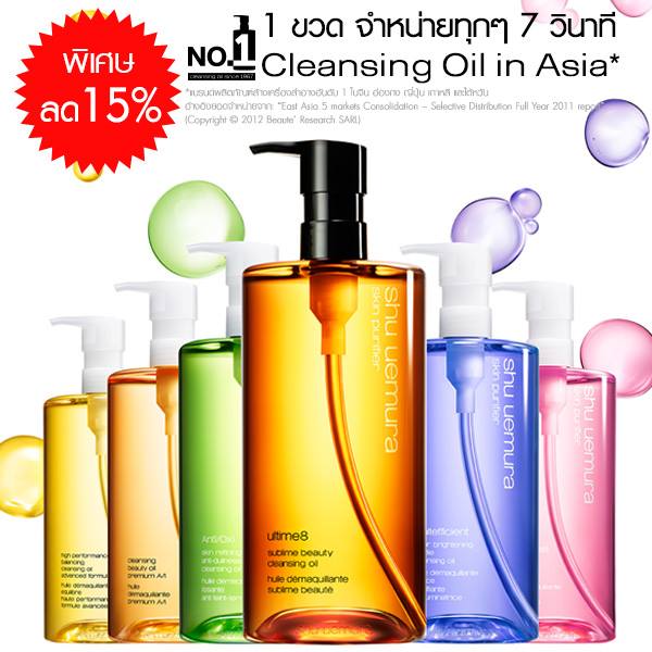 promotion shu uemura