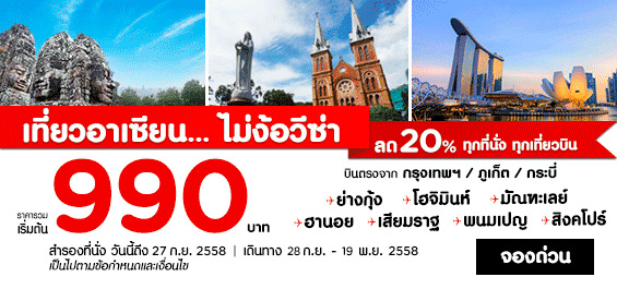 promotion airasia