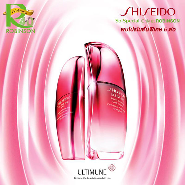 promotion shiseido