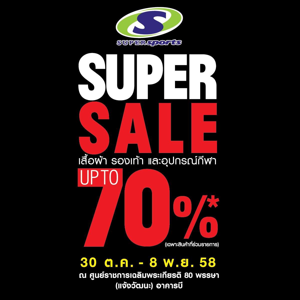 promotion super sports