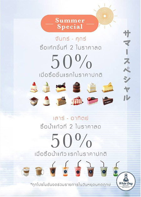 white day patisserie