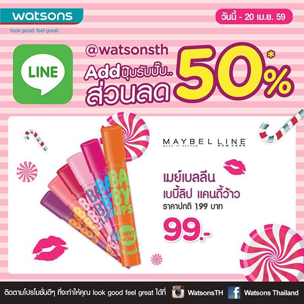 watsons