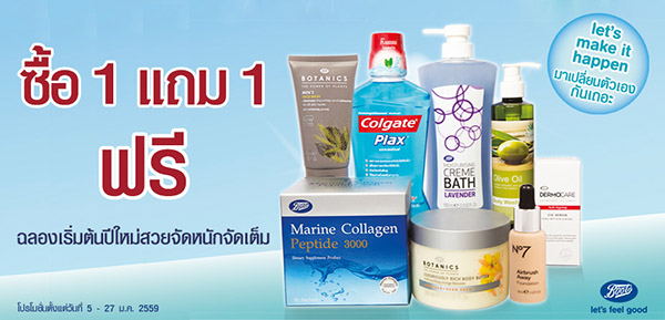 https://cosmenet-private.s3-bkk.nipa.cloud/upload/Maker/MY/Promotion/012/promotion-boots-buy1-free-1.jpg