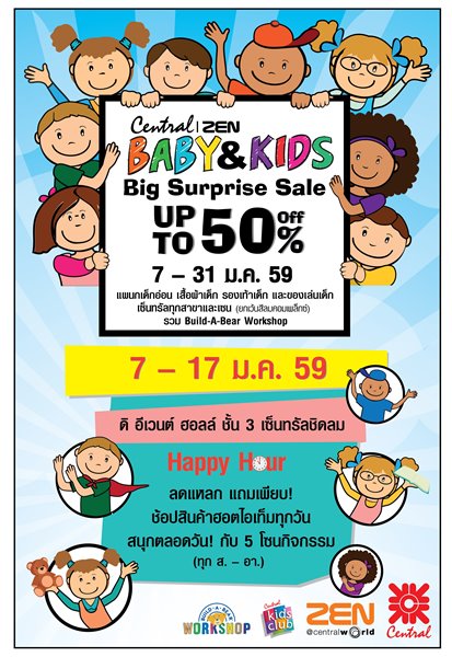 central baby & kids big surprise sale