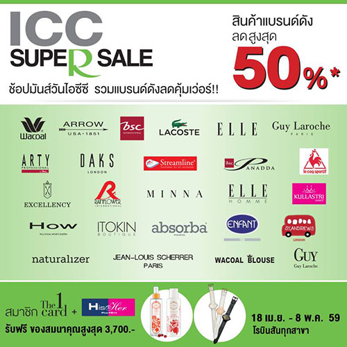 icc super sale