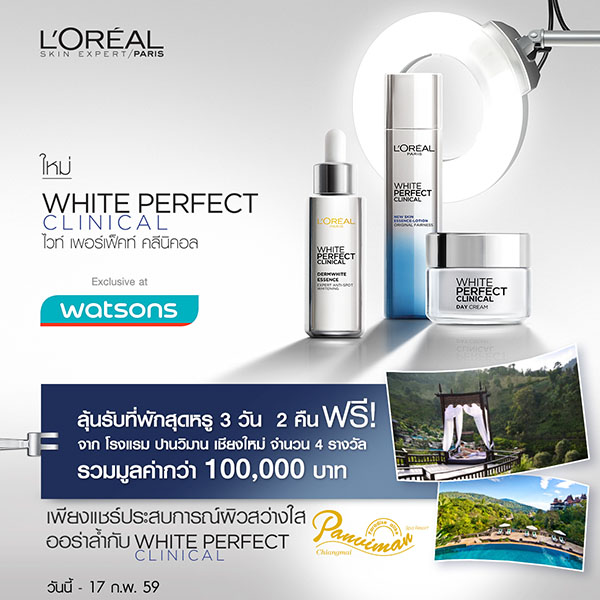 promotion l'oreal