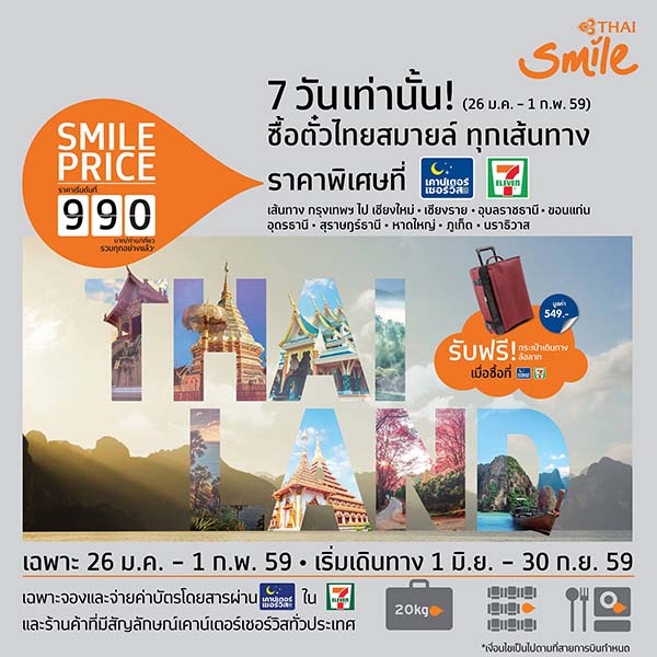 thai smile