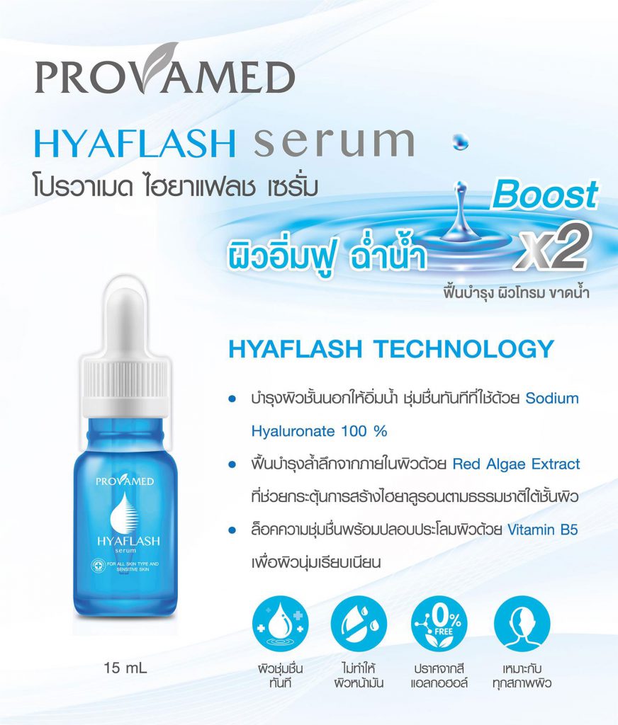 Provamed HyaFlash Serum