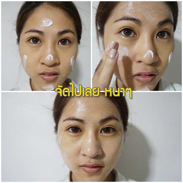 หน้าขาวใส rayshii pure white mask