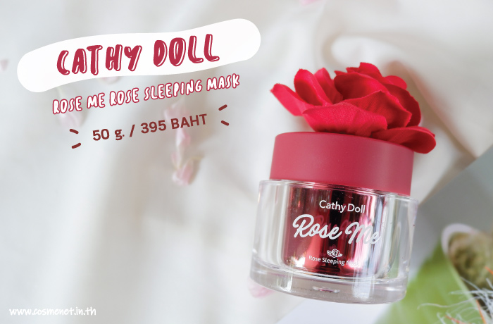 สลีปปิ้งมาสก์ Cathy Doll Rose Me Rose Sleeping Mask