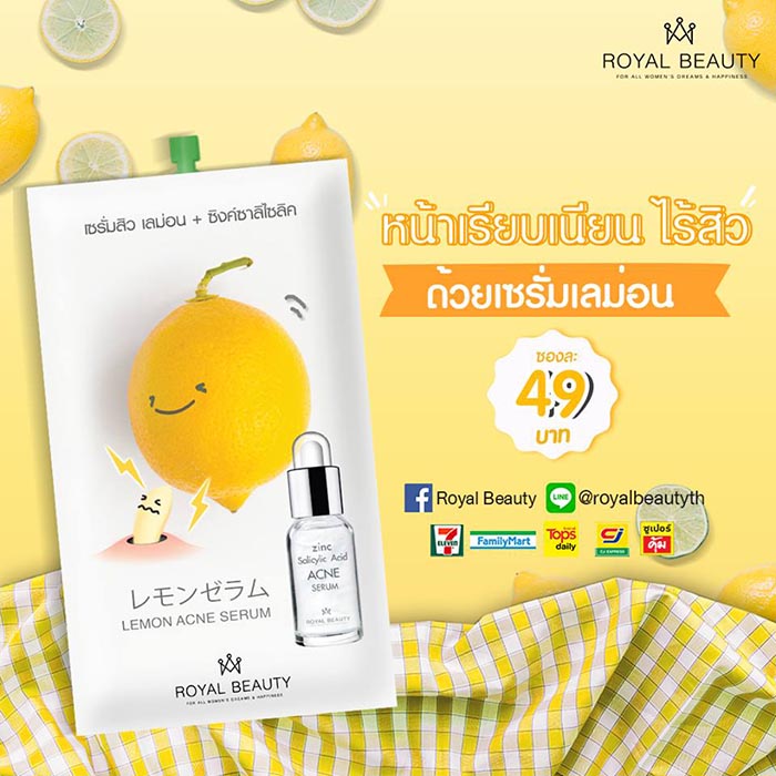 เซรั่ม Royal Beauty Lemon Zinc Salicylic Anti-Acne Serum