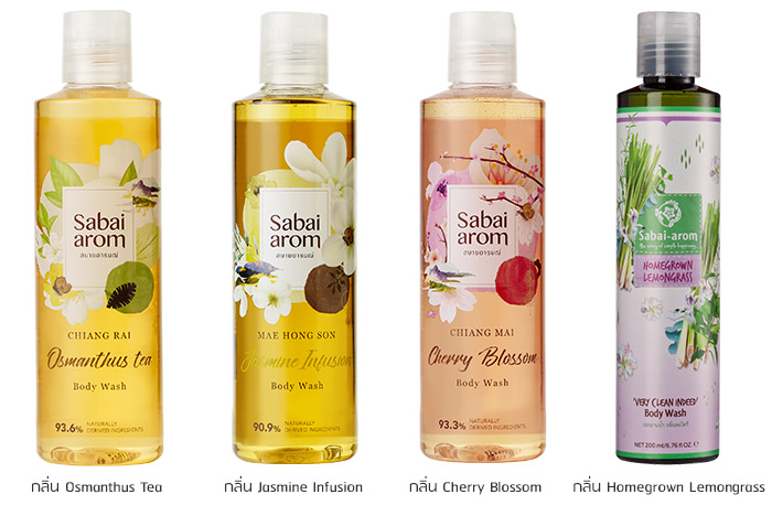 sabai arom body wash