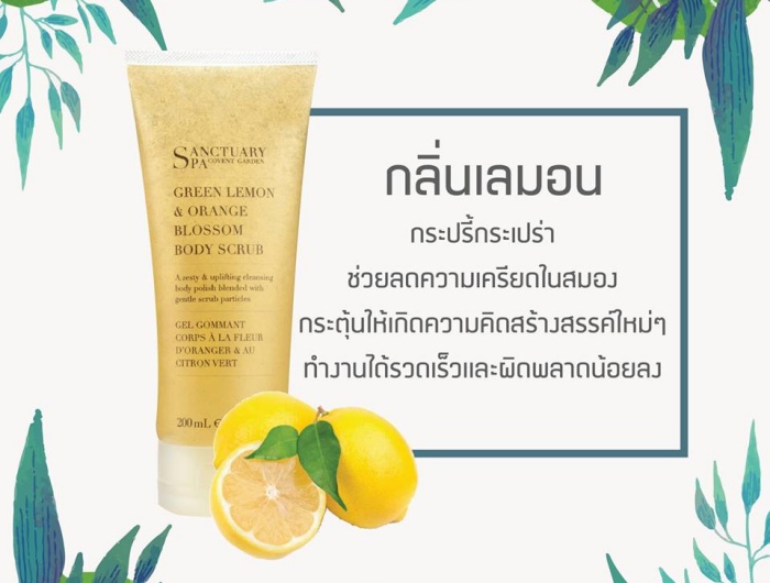 sanctuary spa green lemon & orange blossom body scrub