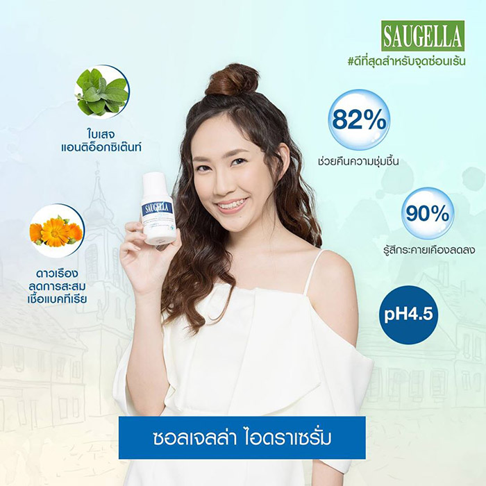 Saugella Idra Serum ph4.5