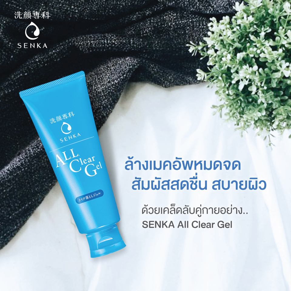 เจลล้างหน้า Senka All Clear Gel