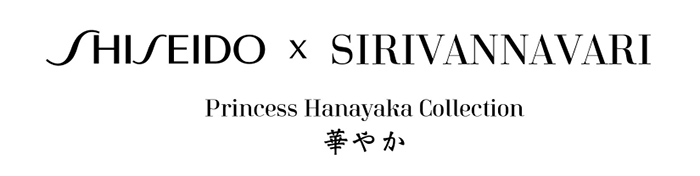 SHISEIDO x SIRIVANNAVARI Princess Hanayaka Collection