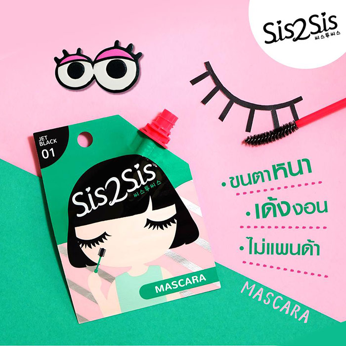 SIS2SIS Volumizing Mascara