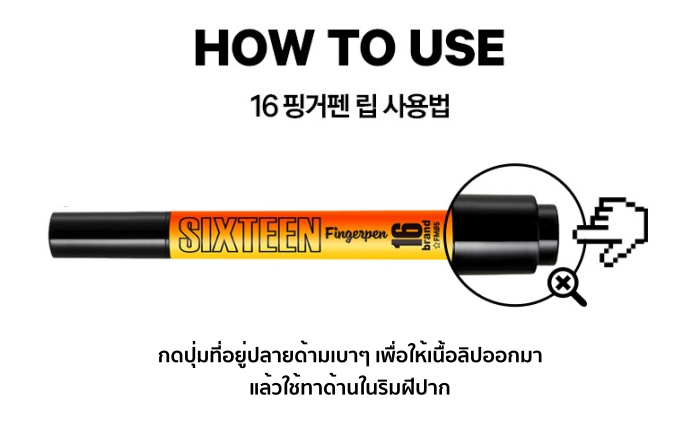 Sixteen Brand 16 Fingerpen Lip