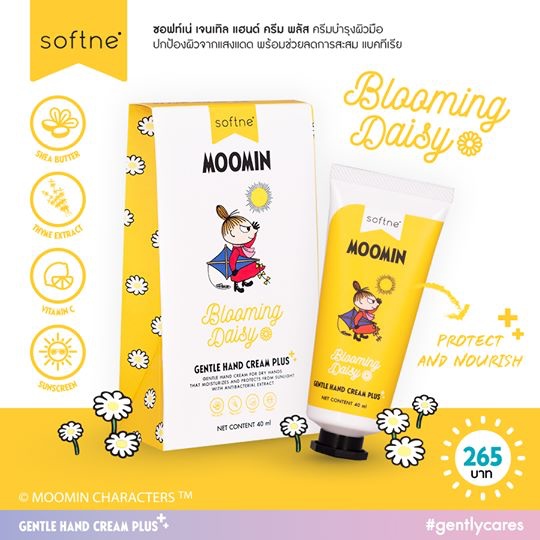 softne gentle hand cream plus