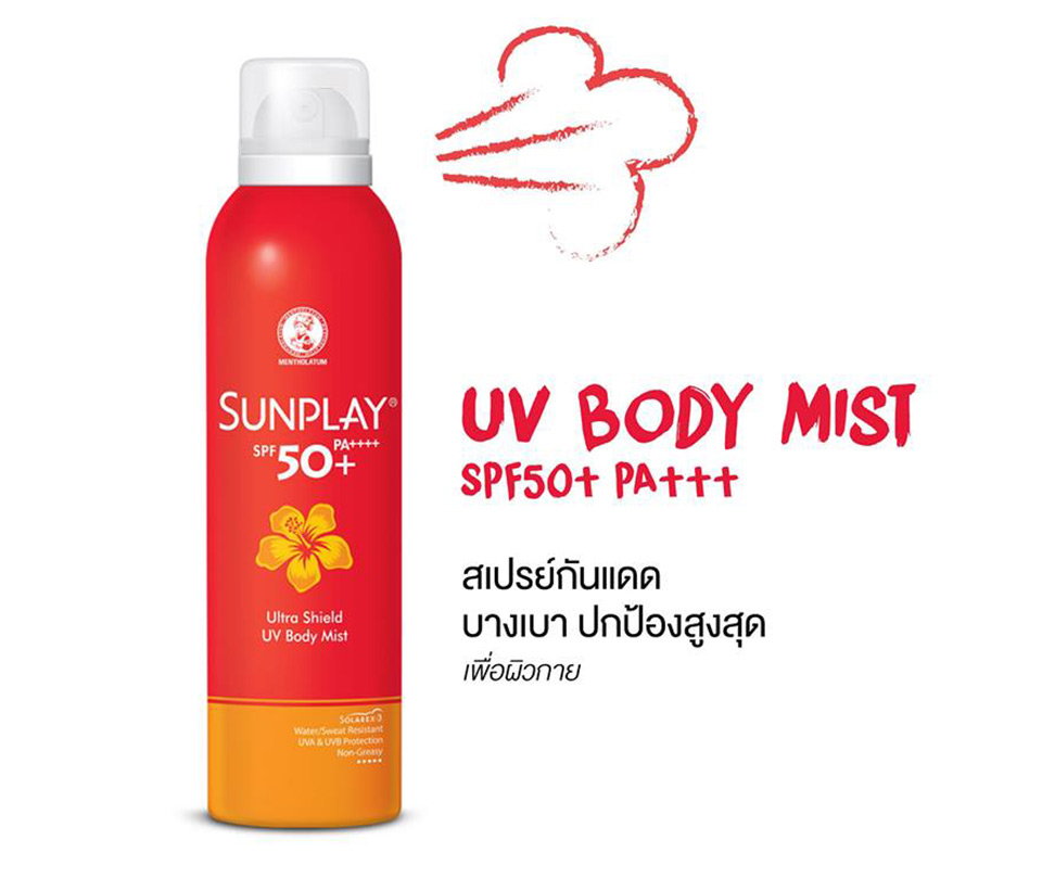 Sunplay UV Body Mist SPF 50 /PA   