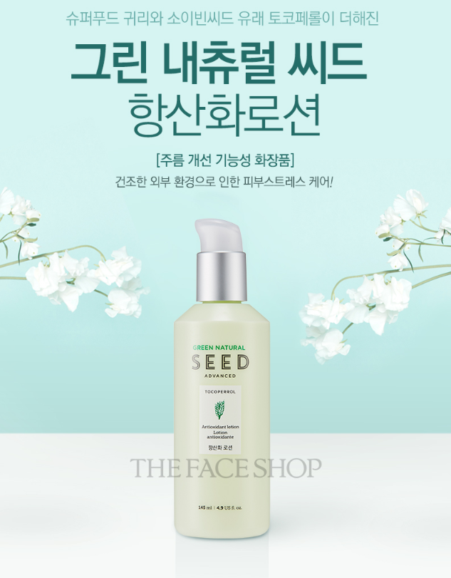 The Face Shop Green Natural Seed Antioxidant Lotion 