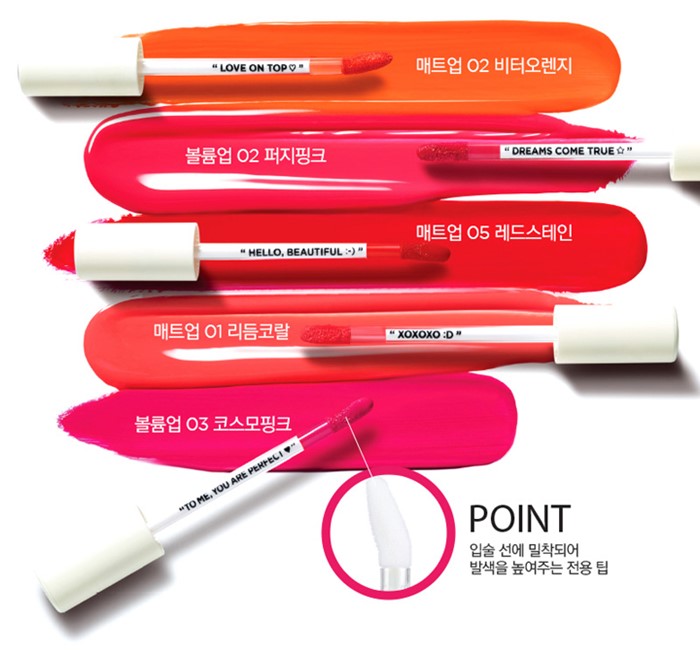 ลิปทินท์ The Face Shop Matte Up Tint