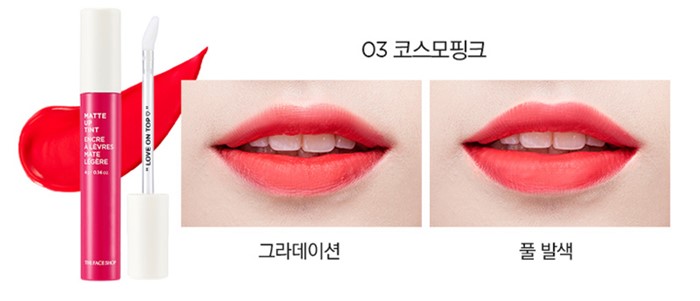 ลิปทินท์ The Face Shop Matte Up Tint