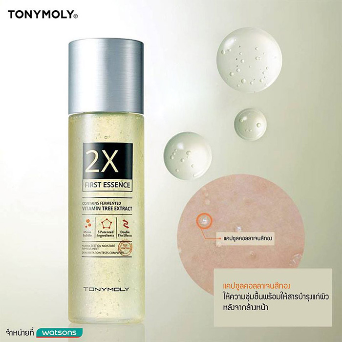 Tonymoly 2X First Essence