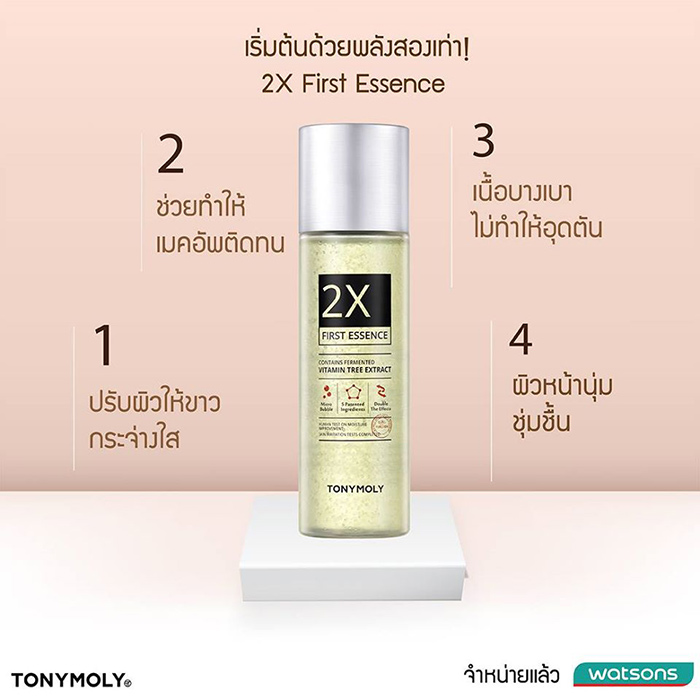 Tonymoly 2X First Essence