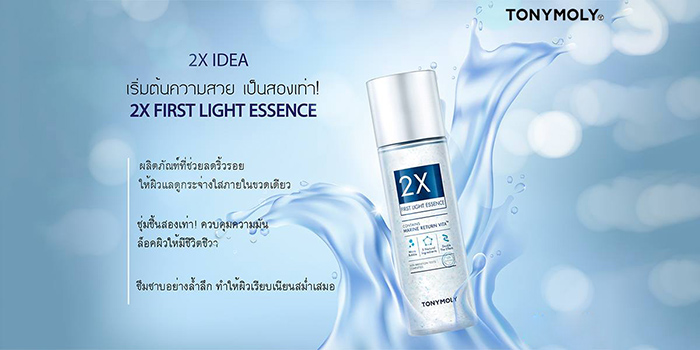 Tonymoly 2X First Light Essence