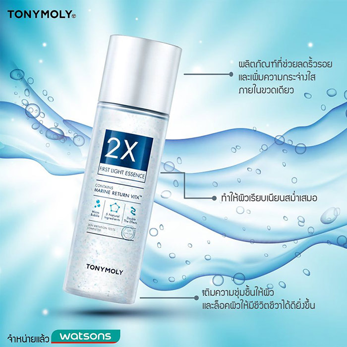 Tonymoly 2X First Light Essence