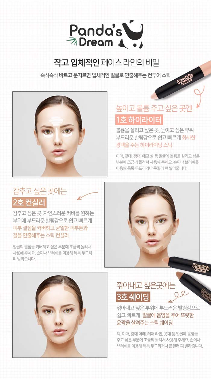 Tonymoly Panda's Dream Contour Stick