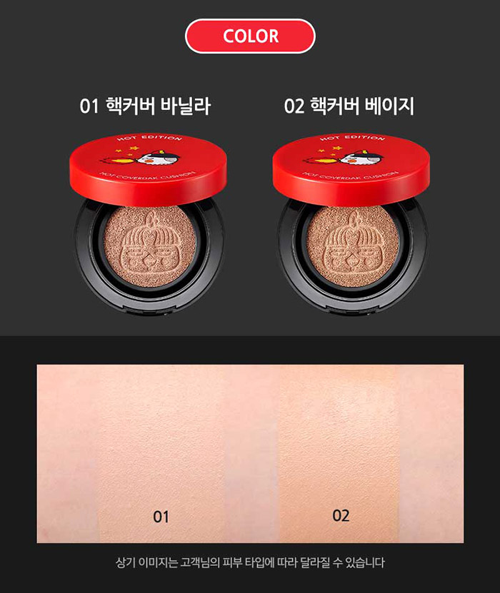 Tonymoly Samyang Hot Edition Hot Coverdak Cushion