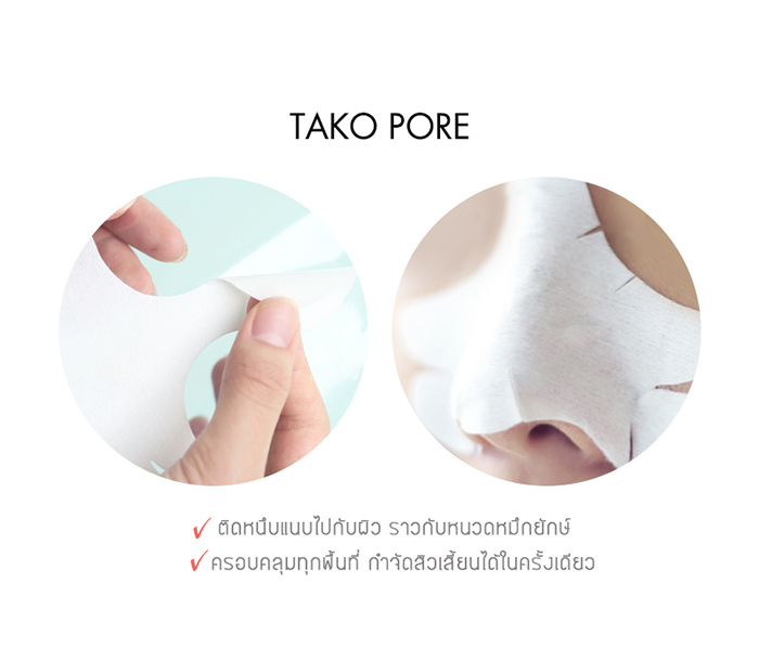 Tonymoly Tako Pore One Shot Nose Pack