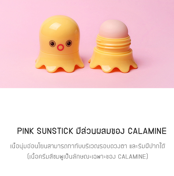 Tonymoly Tako Pore Sebum Sun Stick