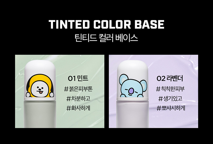 เบสเมคอัพ VT x BT21 Tinted Color Base