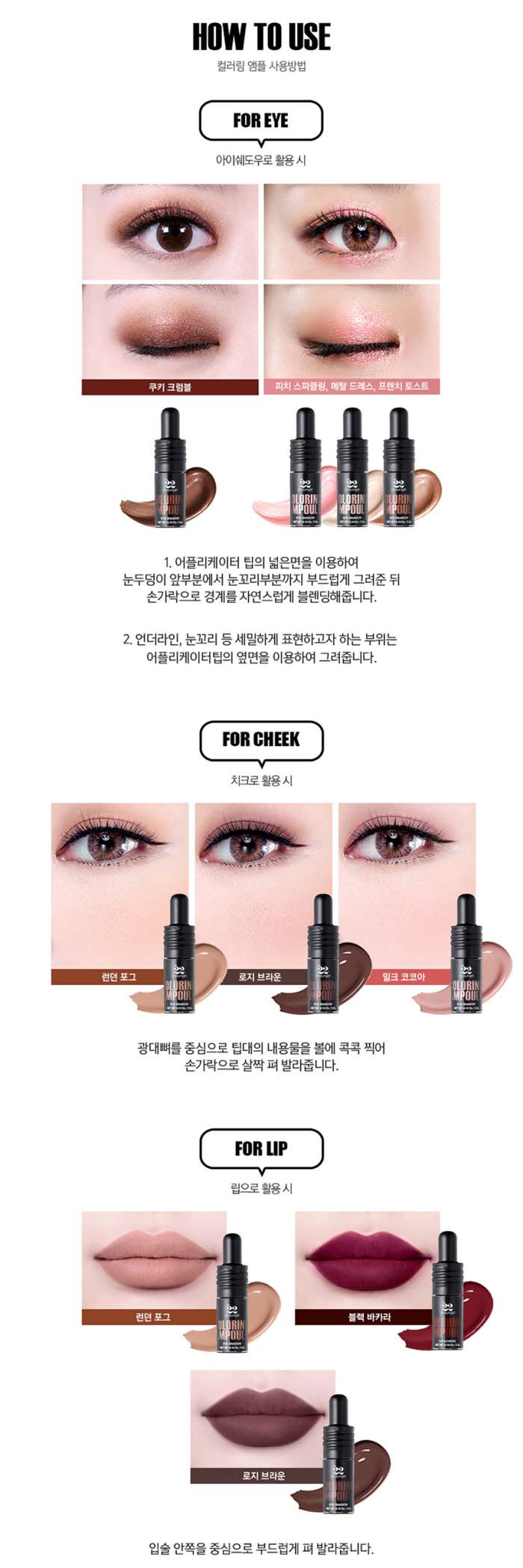 ver.22 coloring ampoule eye shadow