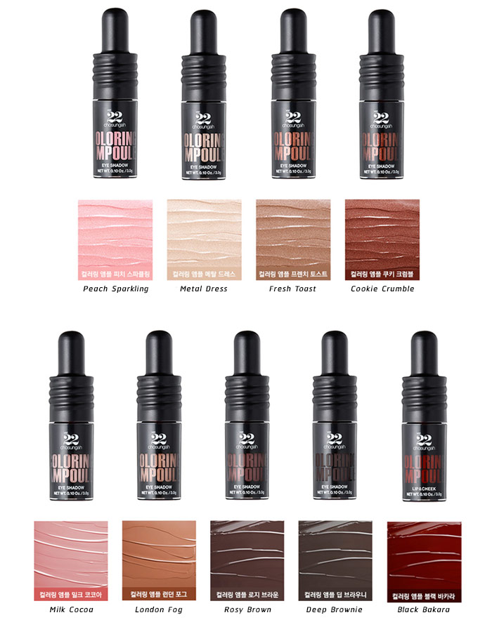 ver.22 coloring ampoule eye shadow