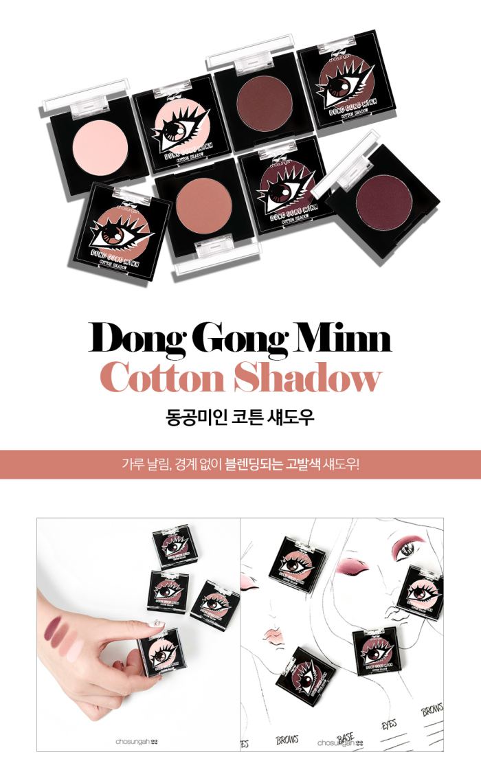 ver.22 dong gong cotton shadow