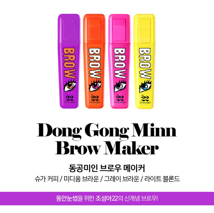 Ver.22 Dong Gong Minn Brow maker 